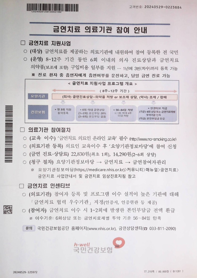 b93f3695bddc024847e82453665fe9f4_1717488933_5581.jpg